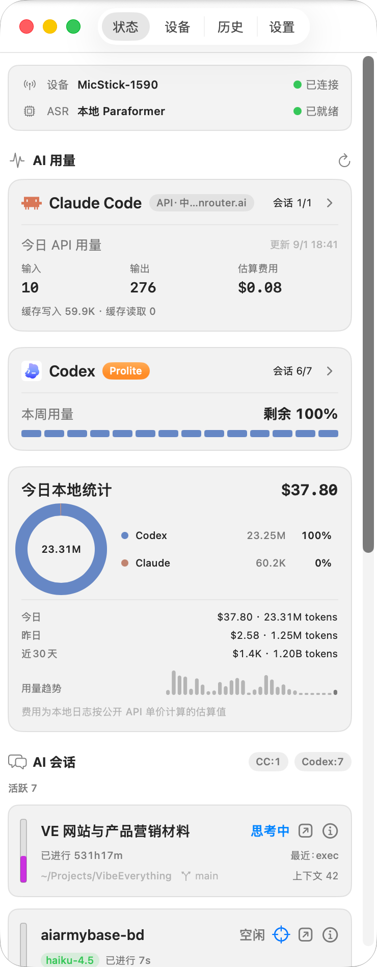AI 工作流状态